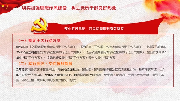 党支部基层党组织党建特色经验交流PPT模板
