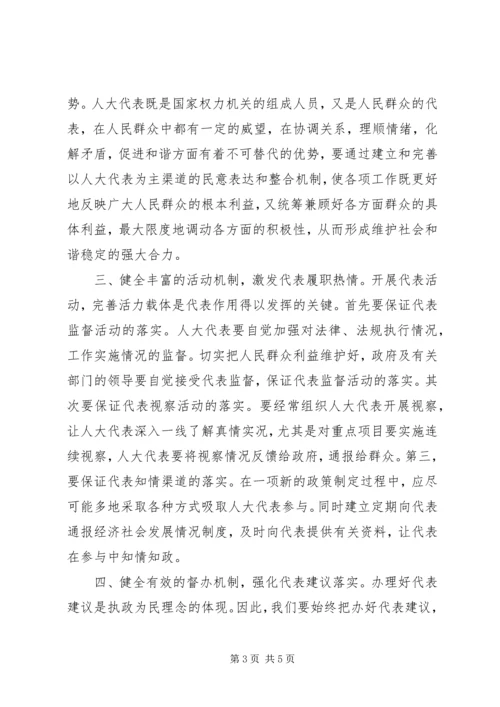 学习《抓好三个环节稳妥做好工作》心得体会 (5).docx