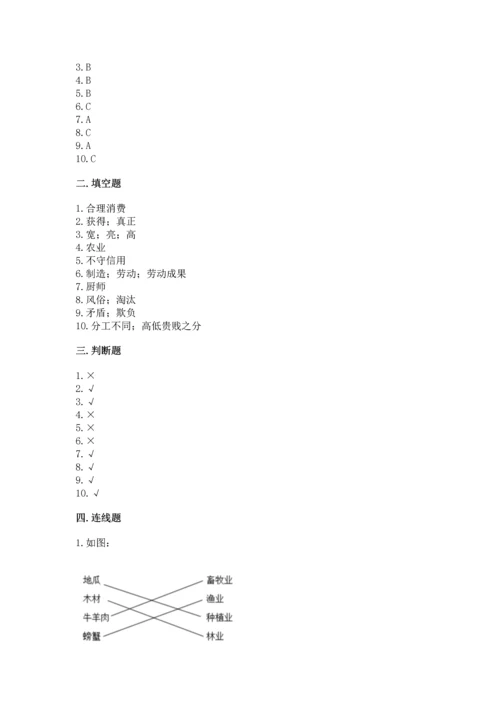 部编版小学四年级下册道德与法治《期末测试卷》附完整答案（精选题）.docx