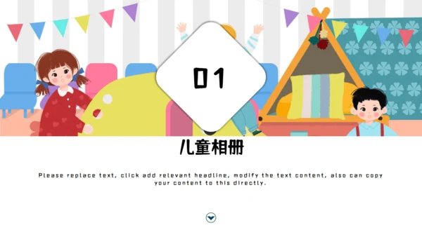 卡通幼儿园儿童成长学课件通用PPT模板
