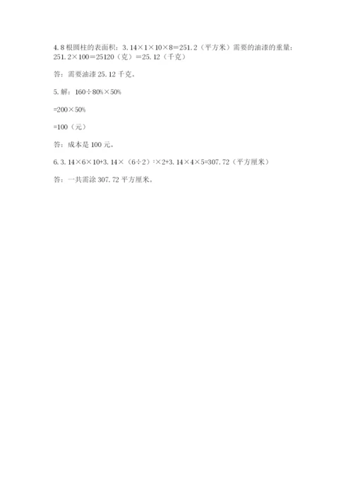北京海淀区小升初数学试卷精品（必刷）.docx