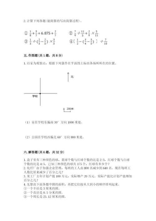 人教版数学六年级上册期末测试卷附答案（能力提升）.docx