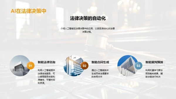 AI法学：新世界的探索