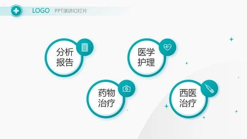 蓝色大气安全输液培训动态PPT模板