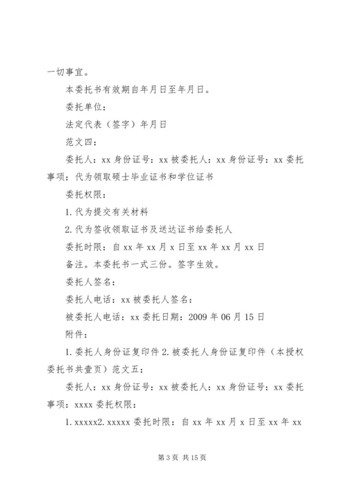 公司担保书范本(共8篇) (2).docx