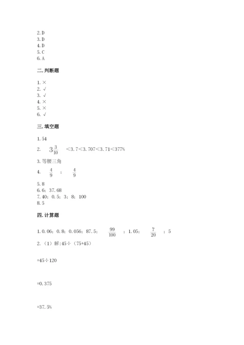 田阳县六年级下册数学期末测试卷及参考答案一套.docx