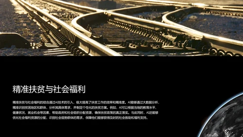 黑色科技风人工智能科普PPT模板