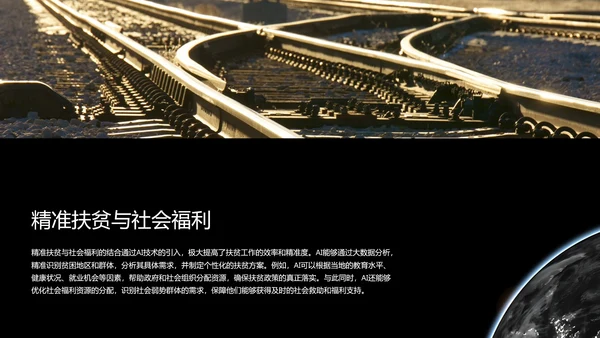 黑色科技风人工智能科普PPT模板