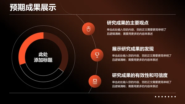 橙色弥散渐变风文学类专业开题报告PPT模板
