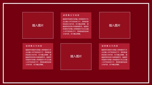 红色画册风浪漫丝带情人节节日庆典PPT模板