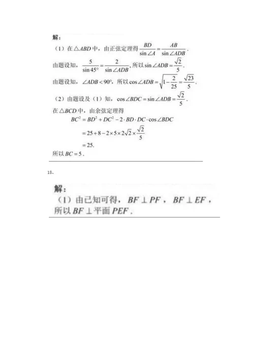 2023广东高考理科数学试题及答案