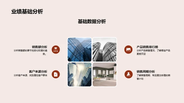 走过昨日，迎接明日