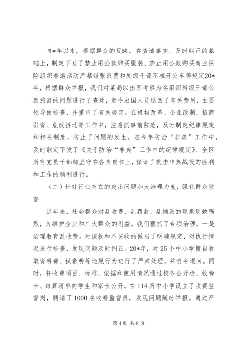 党风廉政建设向纵深发展交流.docx