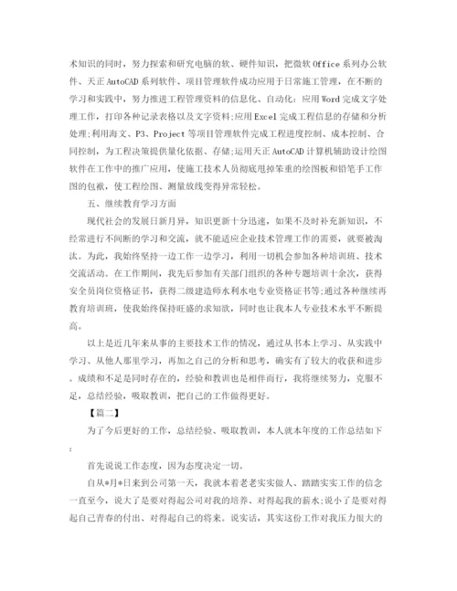 精编之工程师工作总结500字范文.docx