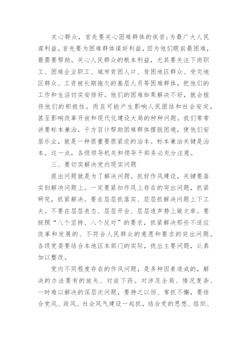 关于毛概2000字期末总结论文.docx