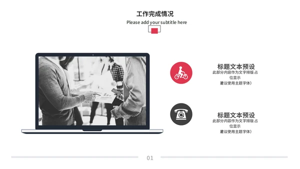 大气商务工作总结计划通用PPT模板