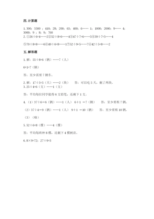 北师大版二年级下册数学期中测试卷附答案（达标题）.docx