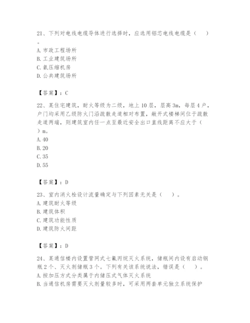 注册消防工程师之消防安全技术实务题库及参考答案（黄金题型）.docx