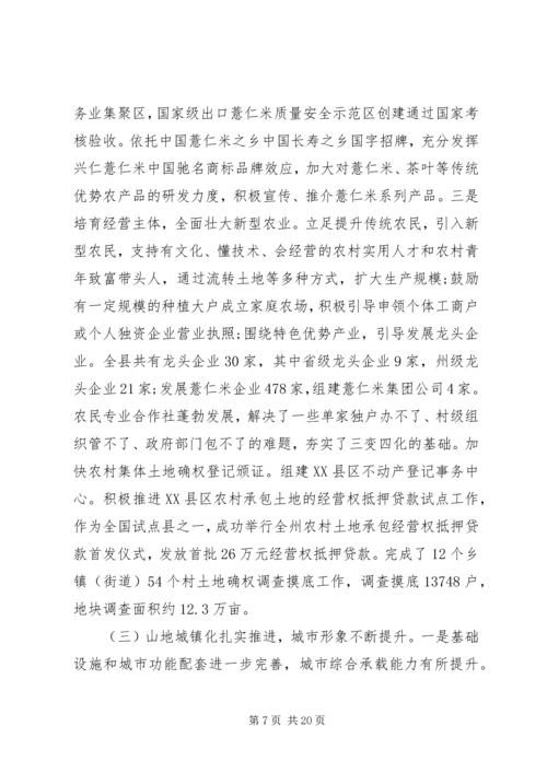 半年经济工作会议领导讲话.docx