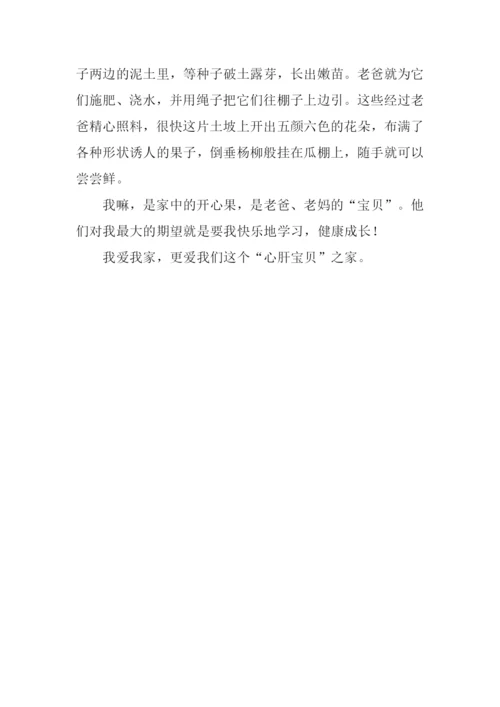 我爱我家作文600字-22.docx