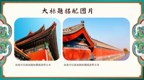 掐丝珐琅走进故宫文旅宣传通用PPT模板