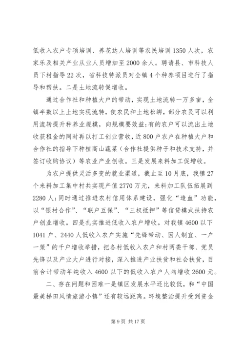乡镇某年度工作计划范文3篇.docx