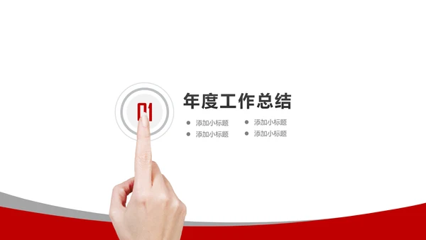 PICC中国人民保险公司年年终总结PPT