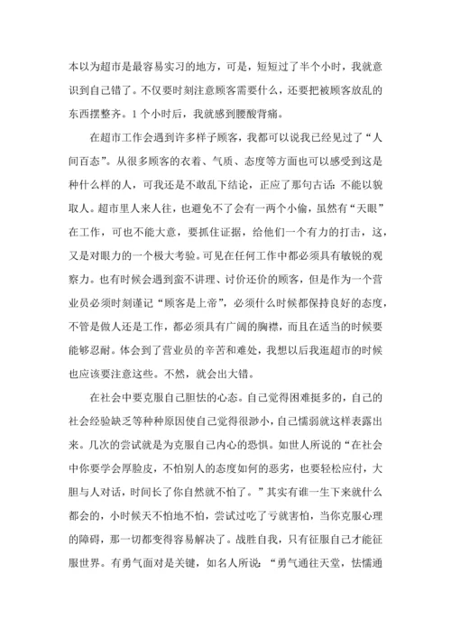 初级中学开展社会实践心得5篇.docx