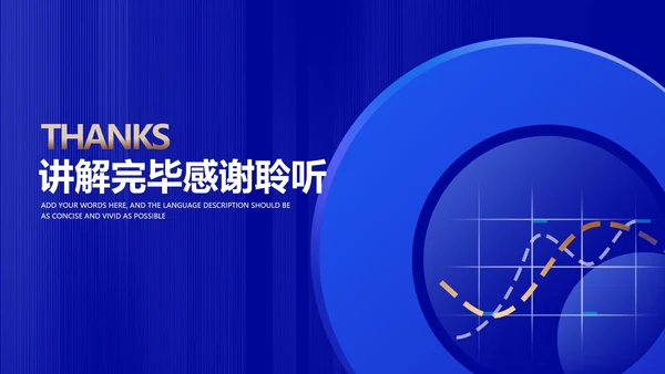 深蓝商务风数据员工入职培训PPT模板