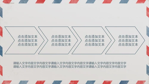 给领导的一封信PPT动态模板