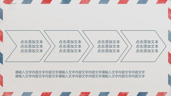 给领导的一封信PPT动态模板