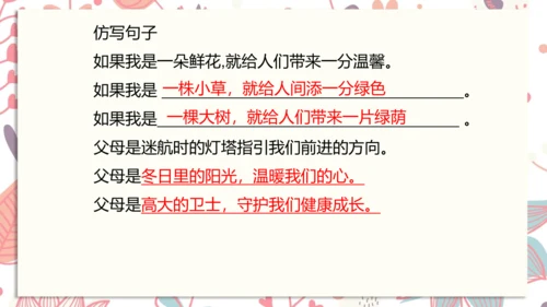统编版语文五年级下册期中复习  课件