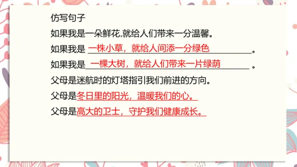 统编版语文五年级下册期中复习  课件