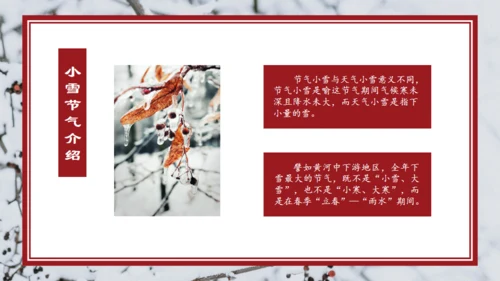 小雪寒冬通用PPT模板