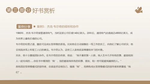 终身成长好书分享阅读分享会PPT课件读书分享