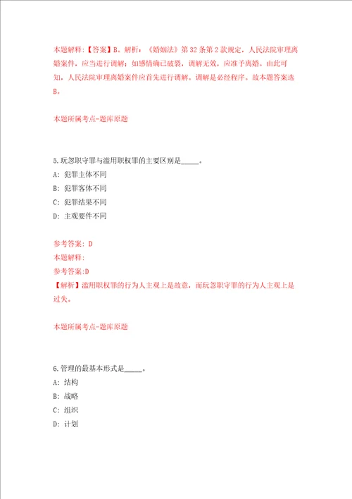 四川省绵阳高新区党群工作部、绵阳高新区财政金融局关于公开招考4名财政投资评审中心政府雇员模拟卷4