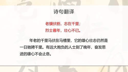 八年级课外古诗词朗诵PPT模板