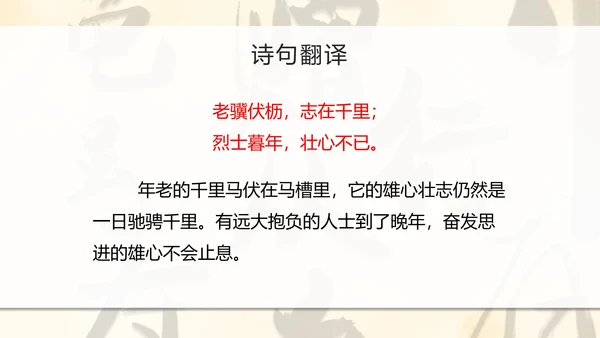 八年级课外古诗词朗诵PPT模板