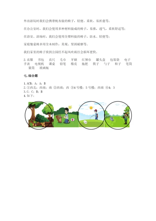 教科版科学二年级上册期末测试卷a4版.docx