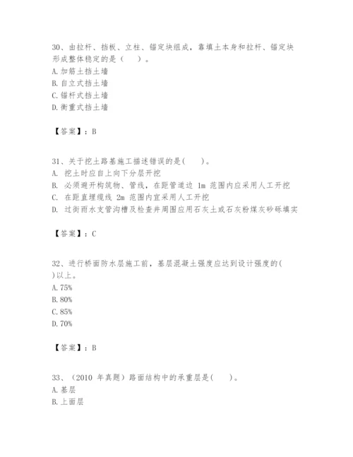 2024年一级建造师之一建市政公用工程实务题库必考题.docx