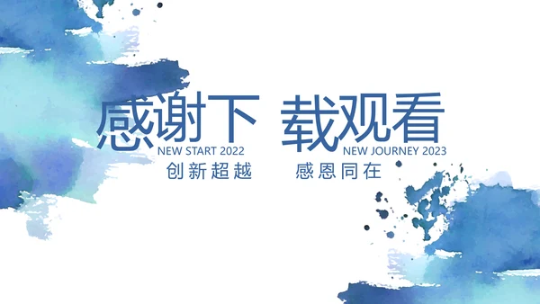 终工作总结工作计划PPT