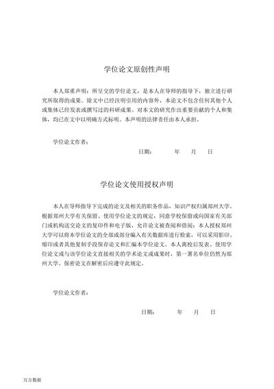 非法集资涉案资产处置中的法律问题实证研究