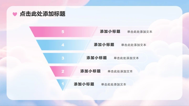 粉蓝色小清新风马年春节贺岁活动策划PPT模板