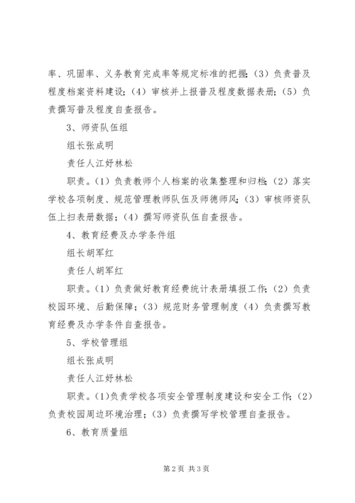 国土迎国检汇报 (3).docx