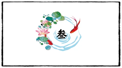 简约中国风水墨山脉通用PPT模板