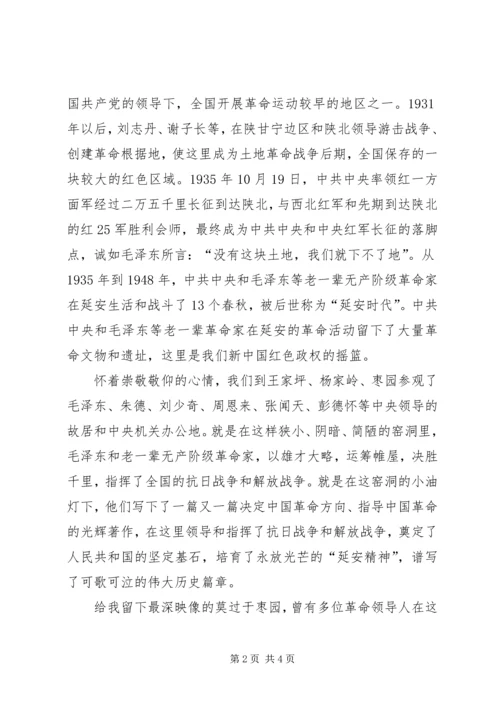 张梅丹红色旅游感想 (2).docx