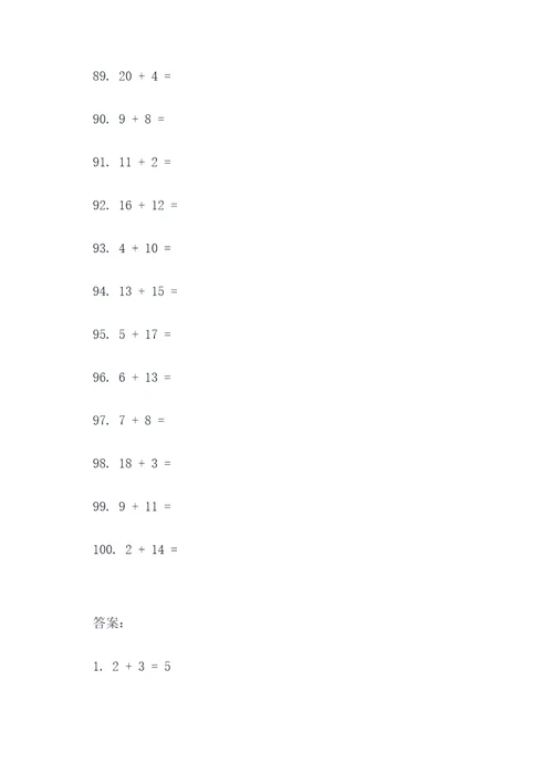 加法关系计算题
