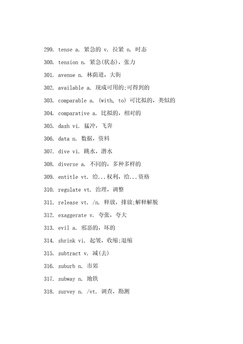 2022年12月大学英语四级高频词汇8