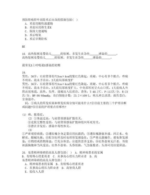 中国医科大学21秋肿瘤护理学复习考核试题库答案参考套卷1