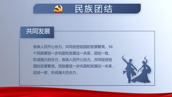开展蓝色党员学习教育培训动态PPT模板